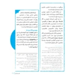 داخل کتاب نام آوران جلد سوم