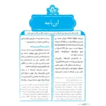 داخل نام آوران جلد سوم