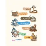 فهرست کتاب حالا بگذار من بگویم
