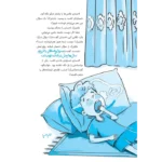 متن کوچه شادی