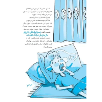 متن کوچه شادی