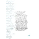 متن کتاب کوچه شادی