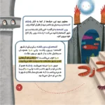 داخل کتاب شهر بدون نقطه