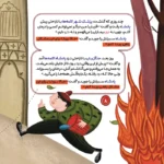 کتاب شهر بدون نقطه