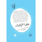 کتاب مغازه شانس فروشی