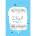 داخل کتاب مغازه شانس فروشی