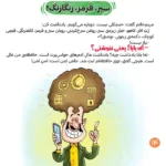 داخل کتاب فقط یک برگه