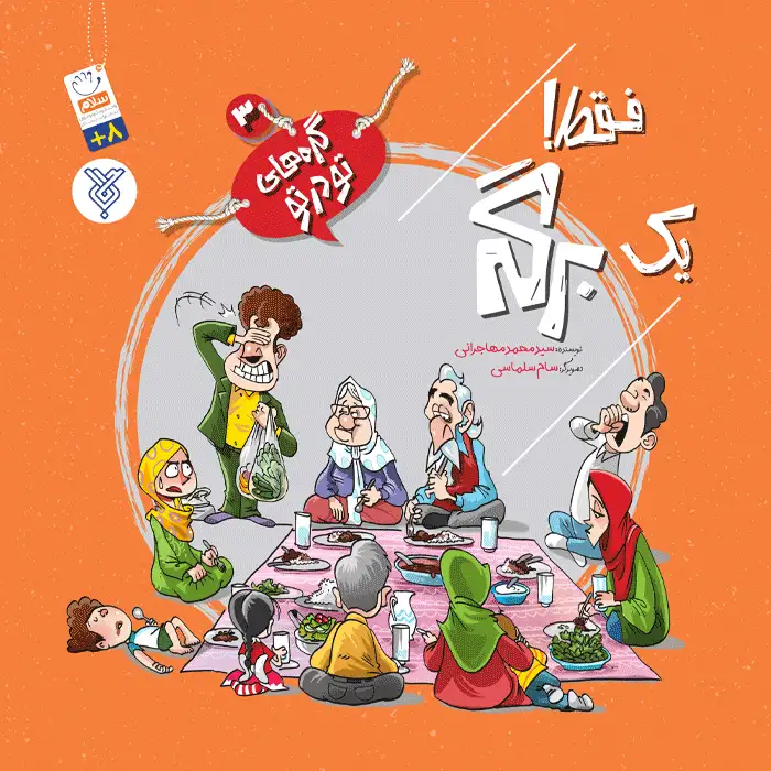 کتاب فقط یک برگه