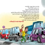 داخل فقط یک دقیقه