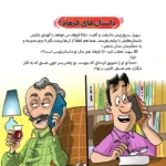 کتاب فقط یک فرهاد