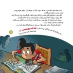 داخل کتاب فقط یک فرهاد