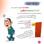 داخل کتاب فقط یک فوتک