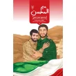 جلد میم محسن