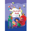 تصویر جلد حدیث و شعر و قصه
