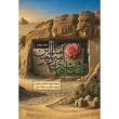 کتاب قضاوت های امیرالامومنین علیه السلام
