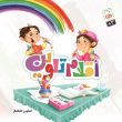 اقلام تلوین
