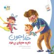 خداجون