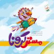 کرونا