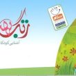 zange behdasht