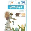 نبرد گوسفندان