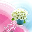 بوی عطرِ یاس