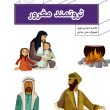 servatmand-maghrur.r