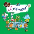 جلد آفرین داره این گل