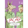 تصویر جلد اکبرآقا گل کاشتی