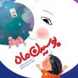 شعر کودک