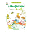 جلد بیلچه بیلچه بهاره