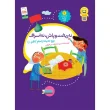 Hadith, Poetry and Stories (Imam Kazim) (a.s.)