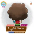 جلد 9 کتاب عربی ای دکمه دکمه دکمه
