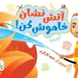 جلد کتاب آتش نشان خاموش کن