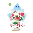 جلد مدرسه ی امام باقر (ع)