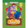 جلد من امام رضا(ع) را دوست دارم