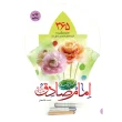 جلد امام صادق(ع)