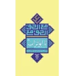 جلدابوتراب