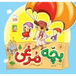 جلد بچه مرغی