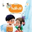 جلد لک لک ماجراهای علی کوچولو
