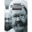 جلد چهل حدیث مرتضی