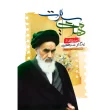 جلد مهدی سیرت