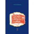 Religious Literature for Children and Adolescents in the Premodern World