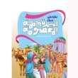 جلد کتاب نگاهی به زندگینامه حضرت معصومه