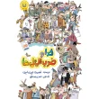 جلد خدا و ضرب المثل ها