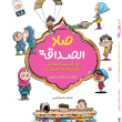 جلد د مثل دوستی عربی