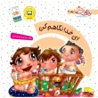جلد ای خدا نگاهم کن