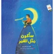 جلد ساکون مثل القمر