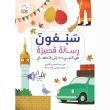 جلد کتاب هفتاد پیامک از پیامبر