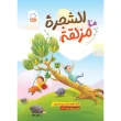 جلد الشجره مزلقه