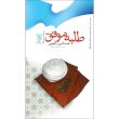 طلبه موفق